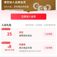 京东 百菲酪旗舰店入会领50京豆