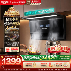 荣事达 非凡系列抽油烟机32立方吸油烟机铜电机变频大吸力家用CXW-300-F515D