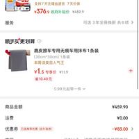 订单截图缩略图