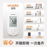 鱼跃 580 血糖仪 100片试纸+100采血针