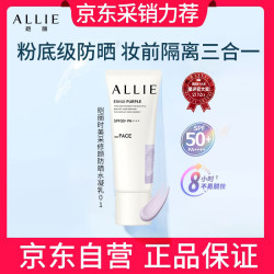 皑丽 防晒乳霜隔离妆前粉底三合一提亮修颜01教师节礼物