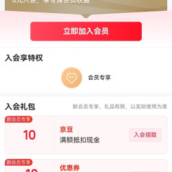稚芽旗舰店入会10