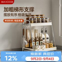 美厨 MCZW2092 厨房置物架 调料架 2层 带挂钩