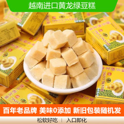 黄龙绿豆糕点 随机口味约10克*20小盒