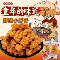 小麻花随机口味约2g*100颗