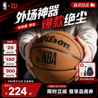 威尔胜 NBA绝尘系列ENCORE PLUS防尘皮革室外神器成人耐磨比赛7号篮球