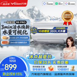 万和 活水洗净肤养肤3300W速热家用电热水器