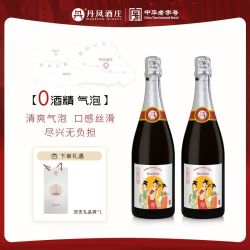 丹凤大芳 丹凤无醇气泡酒纯葡萄汁饮料起泡酒0度酒水开车可喝酒味饮料