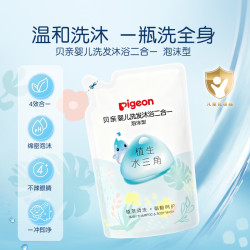 贝亲 婴儿洗发沐浴二合一 水三角洗发水沐浴露 400ml补充装