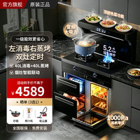 美大 松夏集成灶一体式 蒸烤箱一体机 排名前十名集成烹饪中心开方式厨房