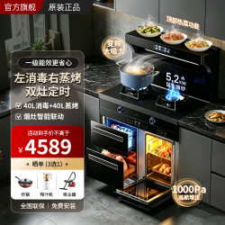 美大 松夏集成灶一体式 蒸烤箱一体机 排名前十名集成烹饪中心开方式厨房