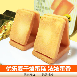 干烙蛋糕原味125g*2袋