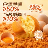 HEARTBOON 肉松戚风蛋糕