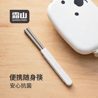 霜山 筷子套装一人用