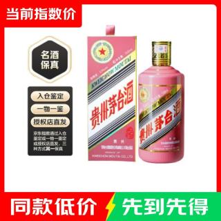 茅台 蛇年生肖纪念酒 53%vol 酱香型白酒 500ml 单瓶装