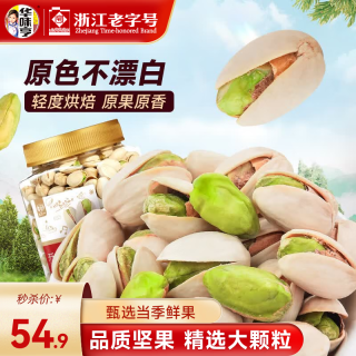 华味亨 450g开心果 大罐量贩坚果每日坚果办公室零食小吃 450g开心果
