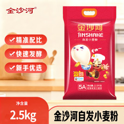 金沙河 面粉 自发小麦粉  包子馒头自发粉 白面2.5kg