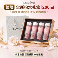 兰蔻 大粉水保湿补水舒缓褪红修护 新版粉水200ml