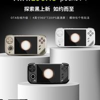 迷你龙 MINILOONG pocket 1新款模块化开源掌机复古怀旧迷你龙掌上游戏机