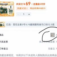 订单截图缩略图