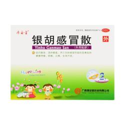 源安堂 [源安堂]银胡感冒散 2.2g:0.2ml*2袋 3盒装 风热感冒恶寒发热咳嗽头痛鼻塞喷嚏
