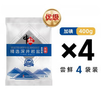 88VIP：中盐 深井岩盐未加碘甲状腺食用盐 400g*4袋