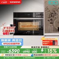 西门子 智魔方玄晶蒸箱 嵌入式56L 易清洁家用纯蒸箱 电蒸箱烘焙蒸烤箱 CD9J0DXB0W