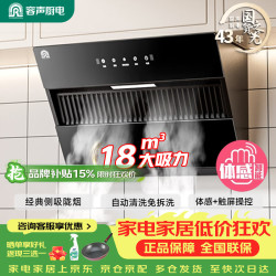 容声 油烟机一级能效直流变频家用大吸力侧吸式抽油烟机