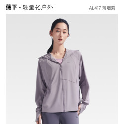 蕉下 冰丝凉感披肩防晒服连帽