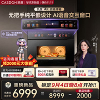 凯度 双热风3.0 微蒸烤一体机 AI语音交互窗口19.4英寸 幂风微蒸烤