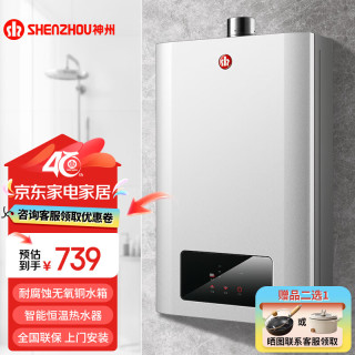 神州 M313燃气热水器家用变频恒温即热强排式节能无极变升一机多用 12L （12M313液化气）