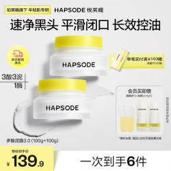 悦芙媞 面膜泥膜*2