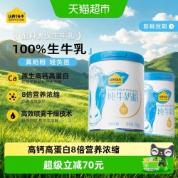 认养一头牛 高钙蛋白全脂乳粉纯牛奶营养奶粉成人全家生牛乳早餐