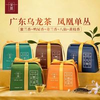 宋凰 凤凰单丛春茶广东乌龙茶蜜兰香奇兰香黄枝香鸭屎香枕头包125g
