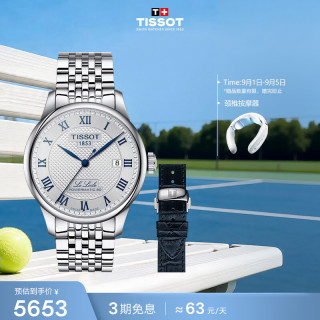 TISSOT 力洛克系列腕表 钢带机械男表 20周年纪念款T006.407.11.033.03