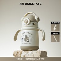 88VIP：贝易 儿童保温杯300ml