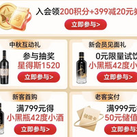 挑好物逛洋河京东自营抽50-100豆