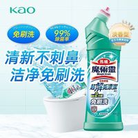百亿补贴：花王 洁厕马桶清洁剂杀菌除垢免刷洗