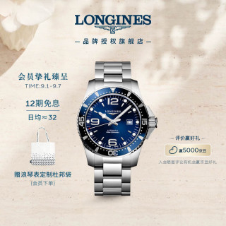 LONGINES 运动康卡斯潜水系列 44毫米自动上链腕表 L3.841.4.96.6