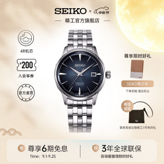 SEIKO 手表Presage系列男款鸡尾酒经典绅士蓝机械表 商务送礼 中秋礼物 SRPB41J1-蓝月亮鸡尾酒
