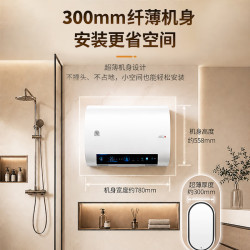 容声 扁桶电热水器家用电热水器超薄扁桶速热