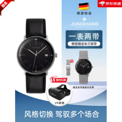 JUNGHANS 荣汉斯（JUNGHANS）德国荣汉斯包豪斯石英中性表送男友 石英黑盘中性风041_4465.00