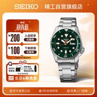 SEIKO 5系列 42.5毫米自动上链腕表 SRPD63K1