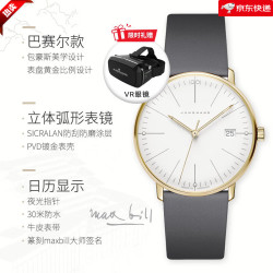 JUNGHANS 【石英条丁】Max Bill浅金女表 047_7853.00