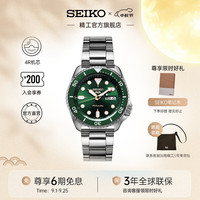 SEIKO 5号手表男款绿水鬼黑水鬼时尚潮流街头风机械腕表 中秋礼物 SRPD63K1-翡翠绿水鬼