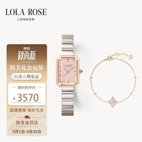 LOLA ROSE 方糖手表女士百搭通勤轻奢高级感女表套装生日礼物女生