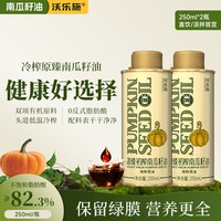 沃乐施 两瓶装！沃乐施纯南瓜籽食用油500ml