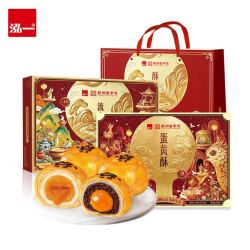 泓一 流心蛋黄酥+蛋黄酥 双酥中秋礼盒24枚 1200g