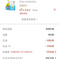 订单截图缩略图
