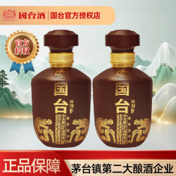 国台 国标酒 酱香型白酒 53度  茅台镇商务送礼喜酒 53%vol 100mL 2坛